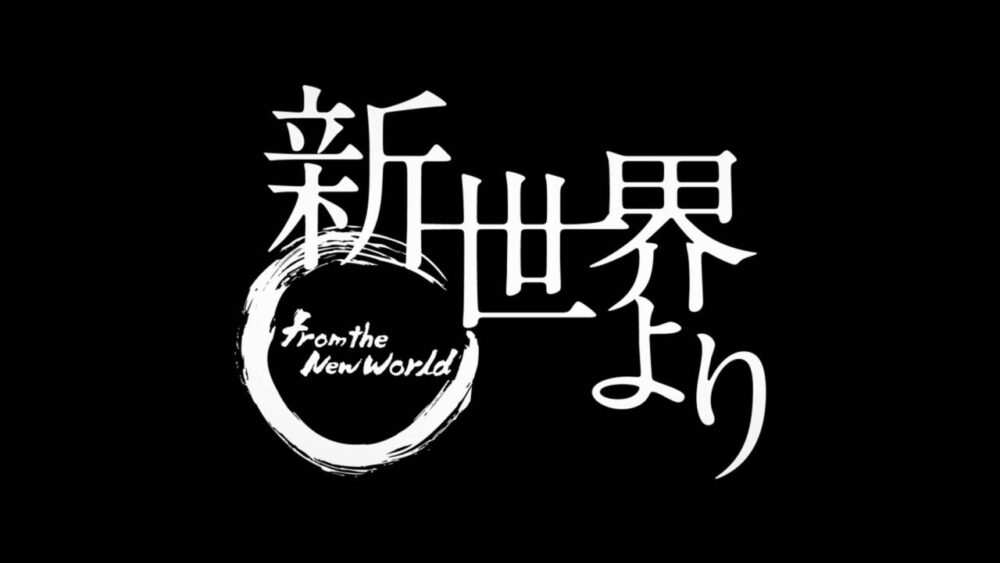 Shinsekai yori - recenzja anime - rascal.pl