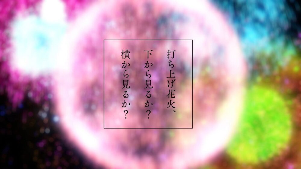 Uchiage Hanabi, Shita kara Miru ka? Yoko kara Miru ka? - recenzja anime - rascal.pl