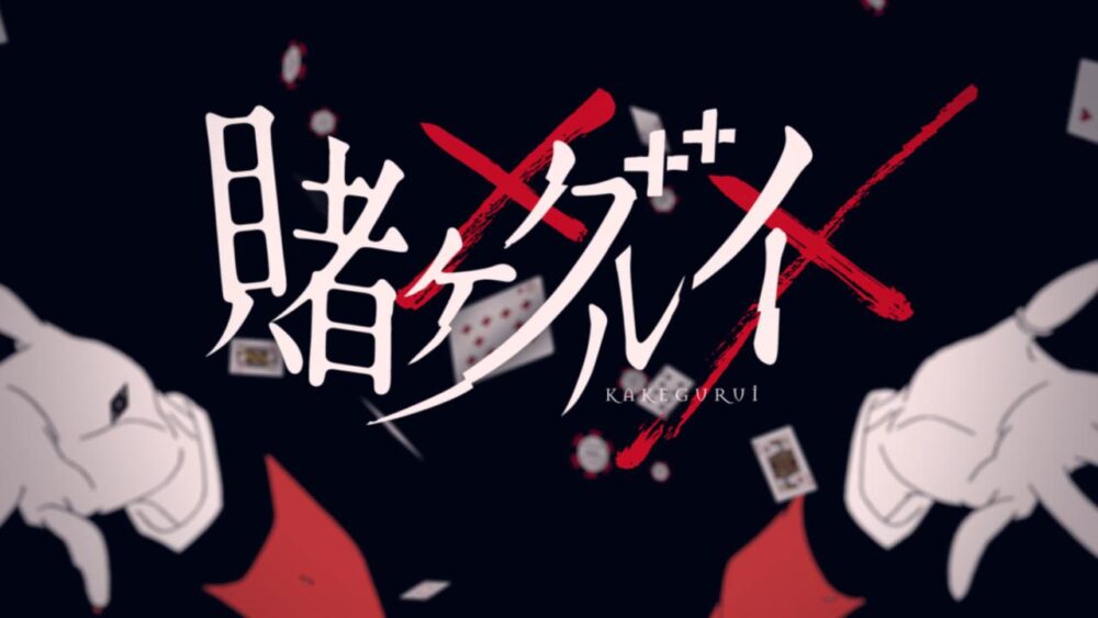 Kakegurui XX - recenzja anime zima 2019 - rascal.pl