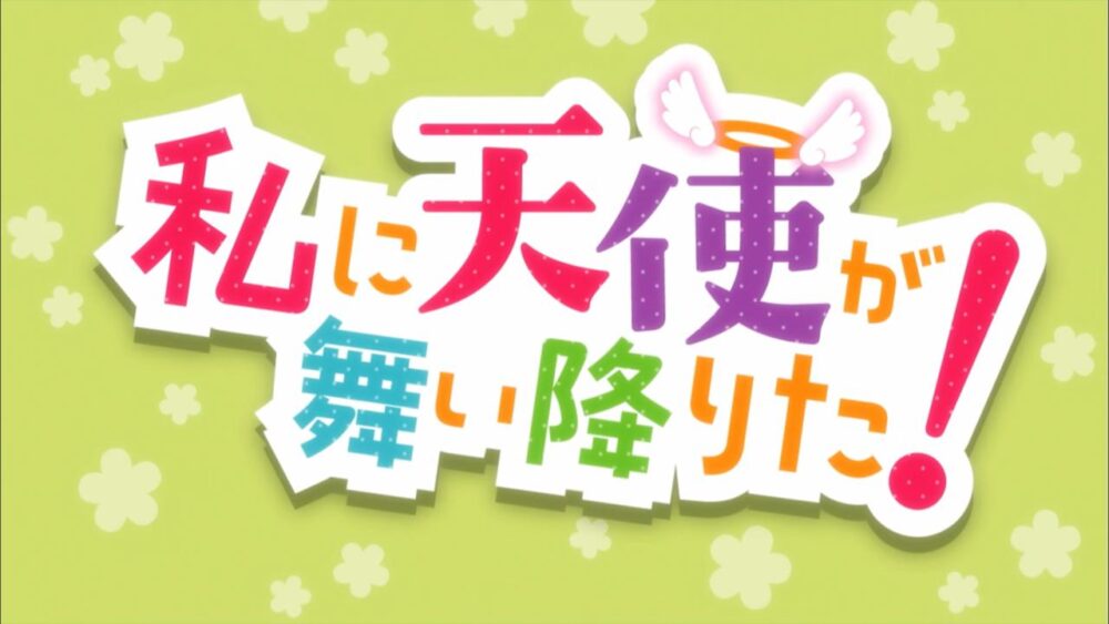 Watashi ni Tenshi ga Maiorita - recenzja anime zima 2019 - rascal.pl