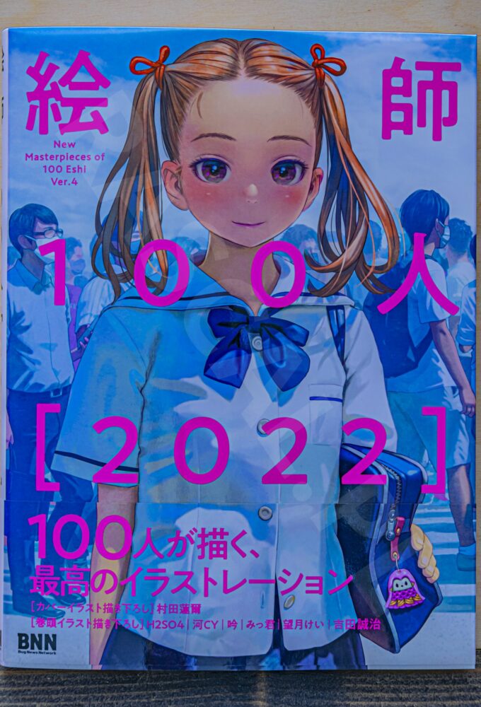 Eshi - 100-nin - ver. 4 - "New Masterpiece of 100 Eshi" (2022, BNN) - recenzja artbooka - rascal.pl
