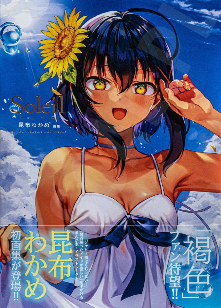 Konbu Wakame - Soleil (Art Jeuness, 2023) - recenzja artbooka - rascal.pl