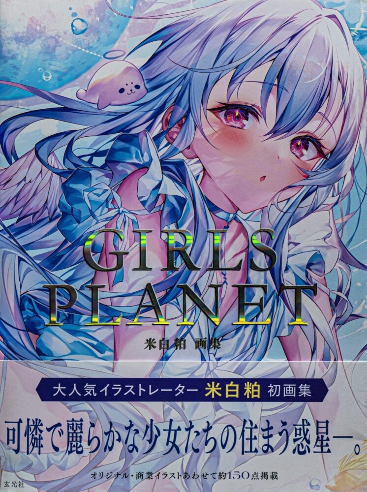Komeshiro Kasu - Girls Planet (Genkosha, 2022) - recenzja artbooka - rascal-pl
