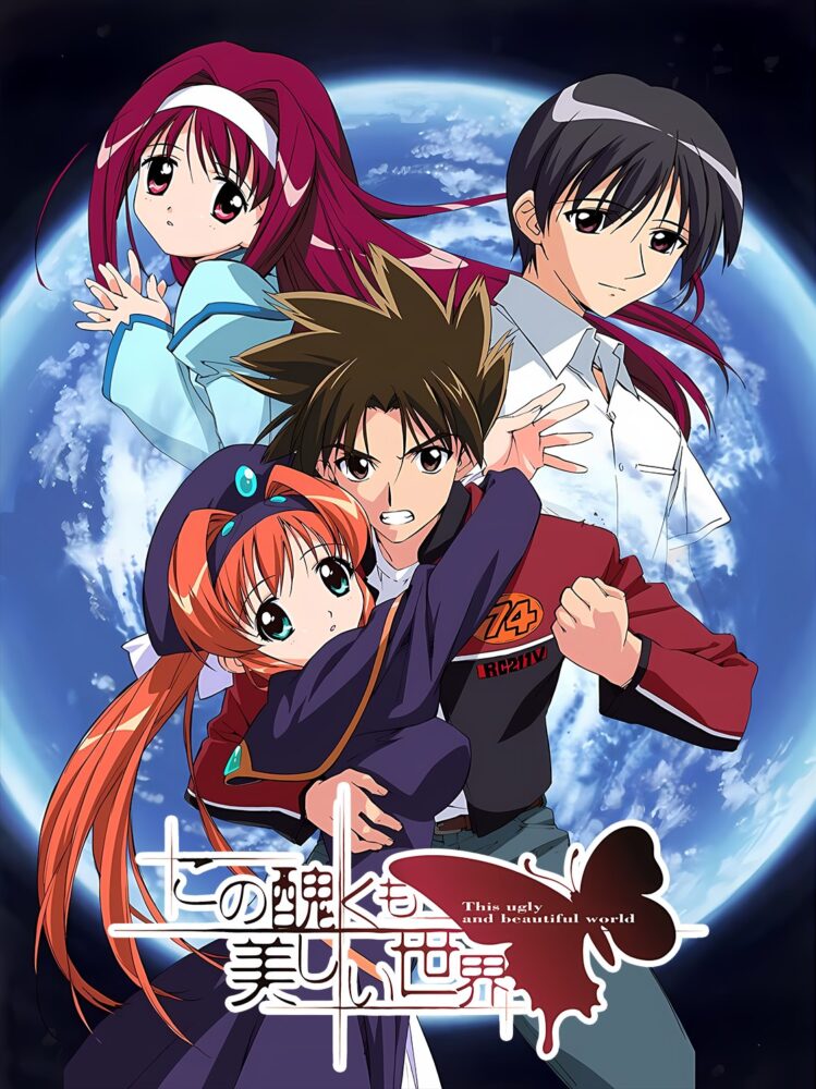 Kono Minikuku mo Utsukushii Sekai (2004)
