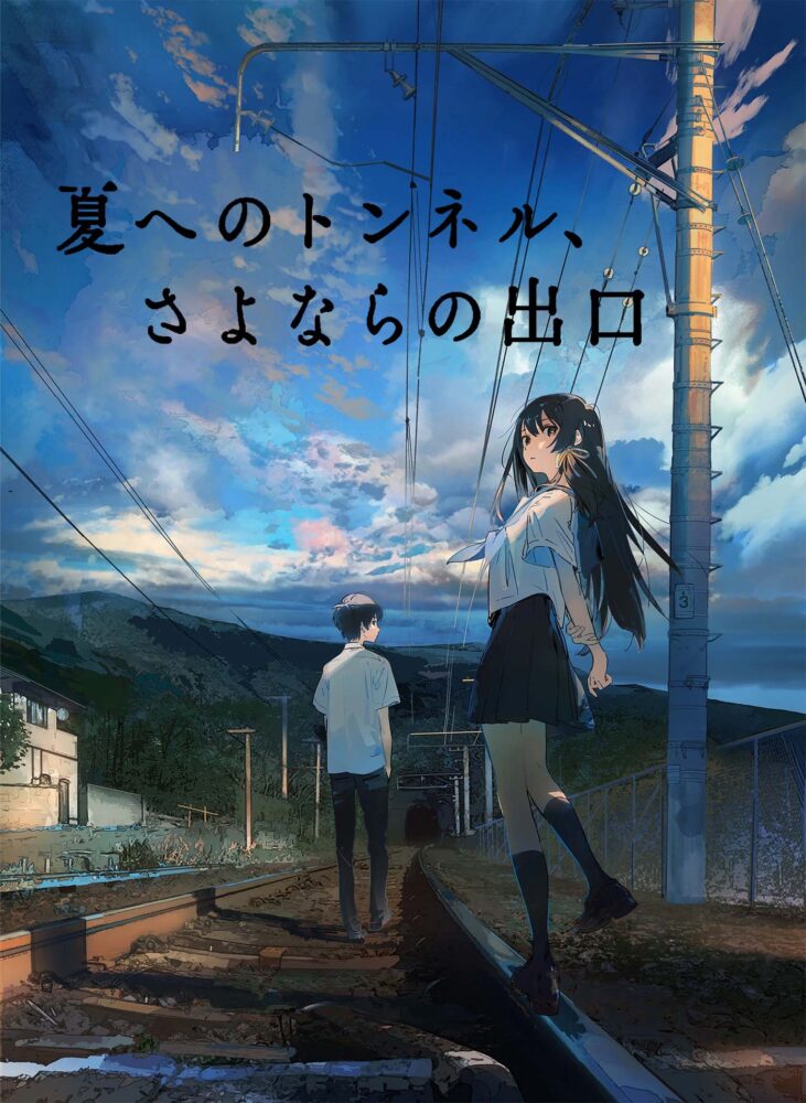 Natsu e no Tunnel, Sayonara no Deguchi (2022) - recenzja filmu anime - rascal.pl