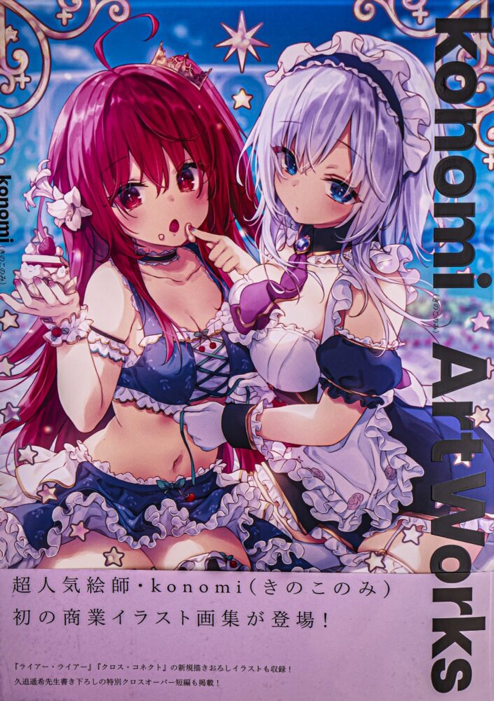 Konomi - ArtWorks (Kadokawa, 2022) - recenzja artbooka - rascal.pl