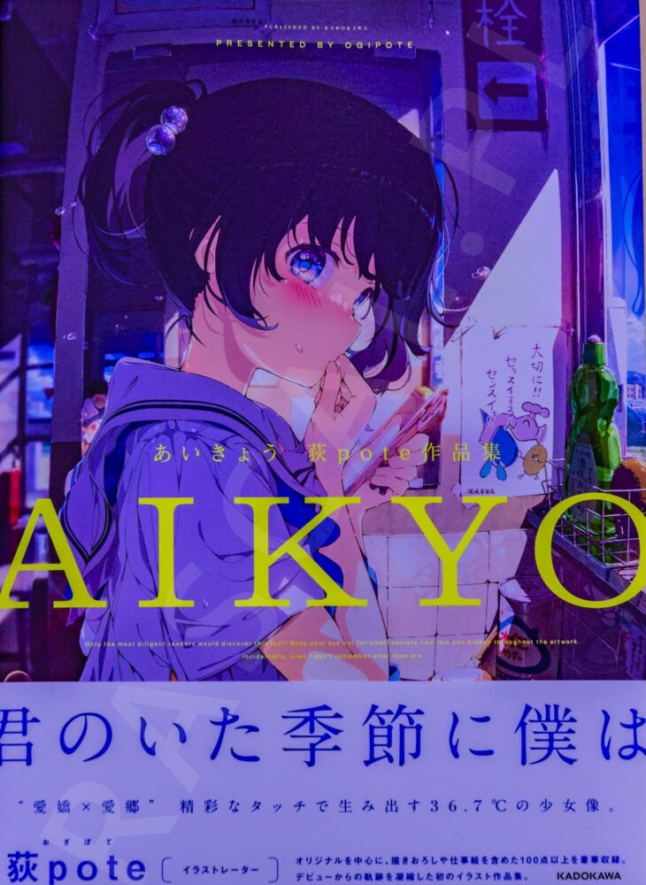 Ogipote - Aikyo (2021 Kadokawa) - recenzja artbooka - rascal.pl