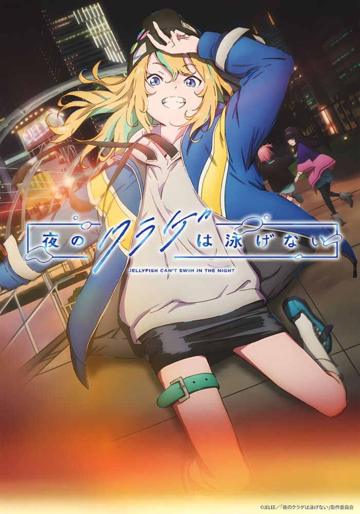 Yoru no Kurage wa Oyogenai (2024) - recenzja anime - rascal.pl