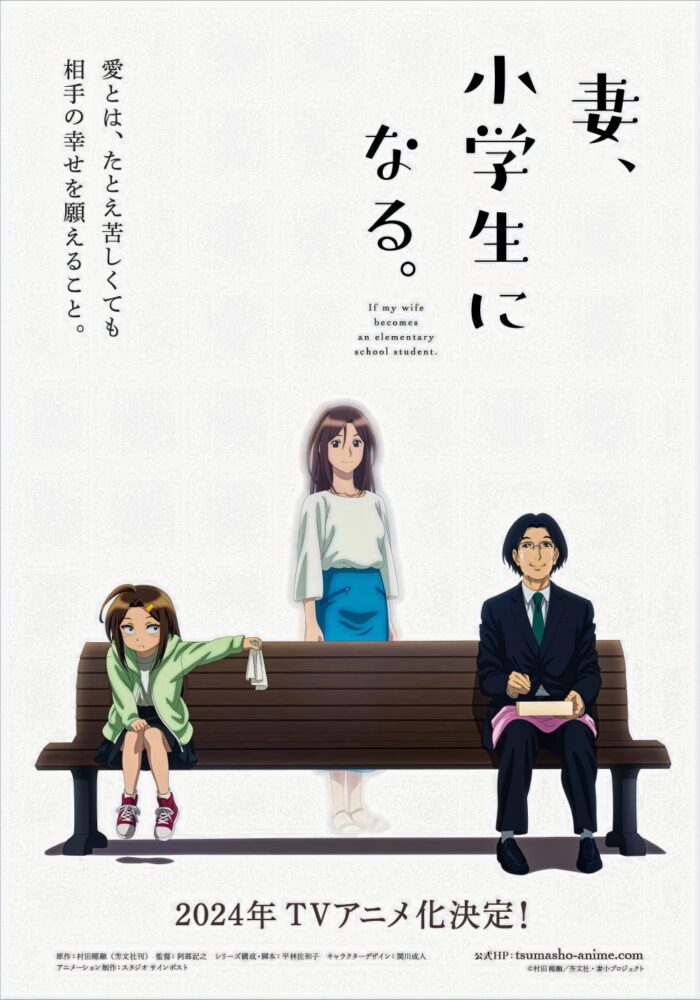 Tsuma, Shougakusei ni Naru. (2024) - recenzja anime - rascal.pl