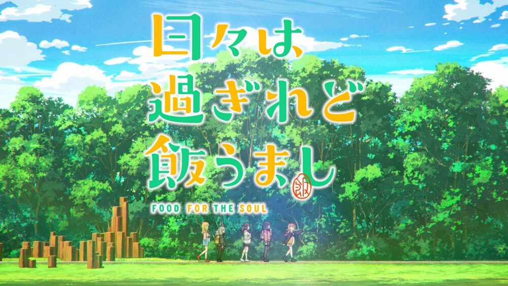 Hibi wa Sugiredo Meshi Umashi (2025) - recenzja anime - rascal.pl