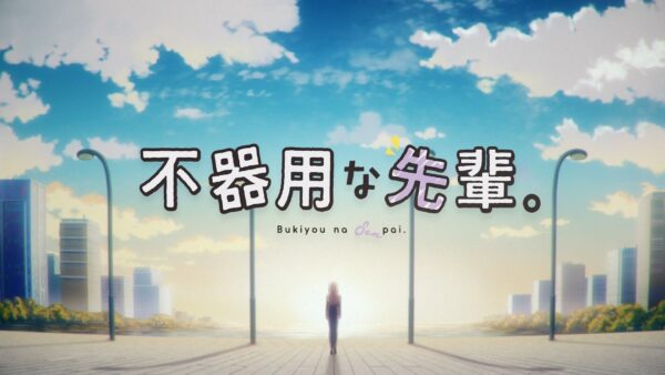 Bukiyou na Senpai - recenzja anime jesień 2025