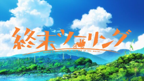 Shuumatsu Touring - recenzja anime jesień 2025 - rascal.pl