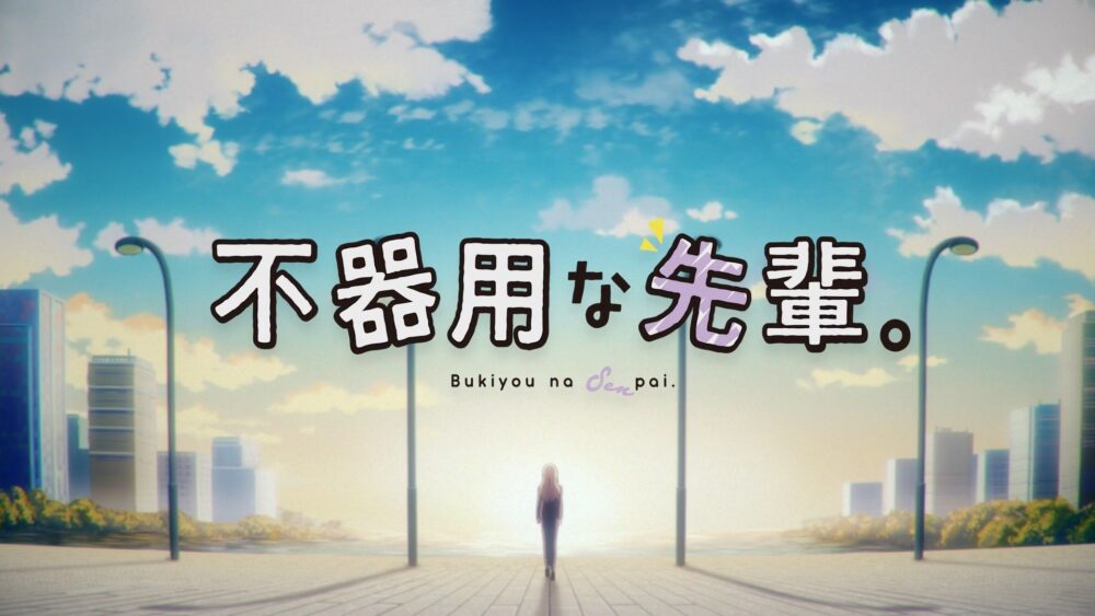 Bukiyou na Senpai (2025) - recenzja anime - rascal.pl