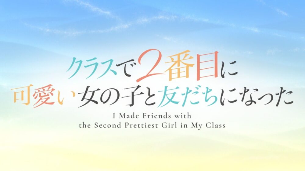 Class de 2-banme ni Kawaii Onnanoko to Tomodachi ni Natta (2026) - Recenzja Anime - rascal.pl
