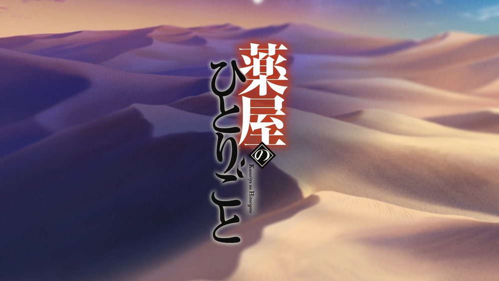 Kusuriya no Hitorigoto 3rd Season - recenzja anime jesień 2026 - rascal.pl