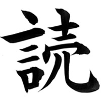 Poprawne czytanie i wymowa japońskich sylab i słów