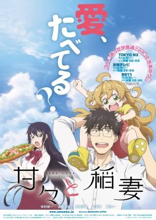 Amaama to Inazuma - Recenzja anime lato 2016