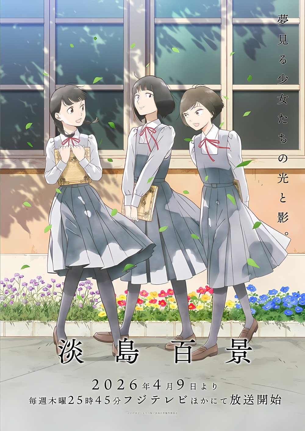 Awajima Hyakkei - Anime Wiosna 2026