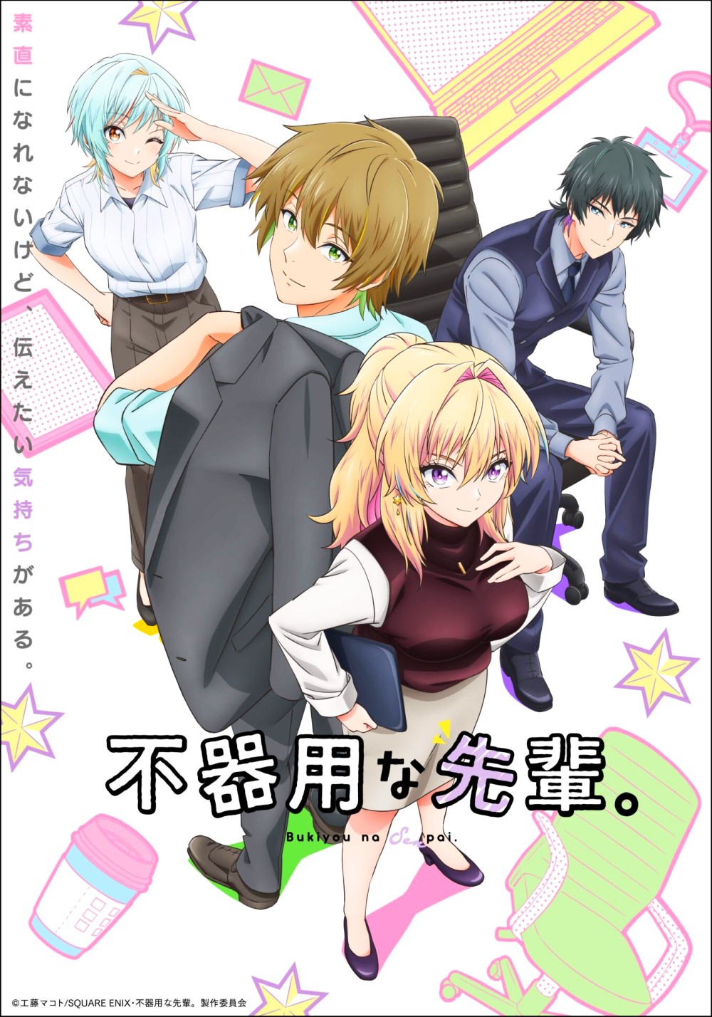 Bukiyou na Senpai. - Anime Jesien 2025