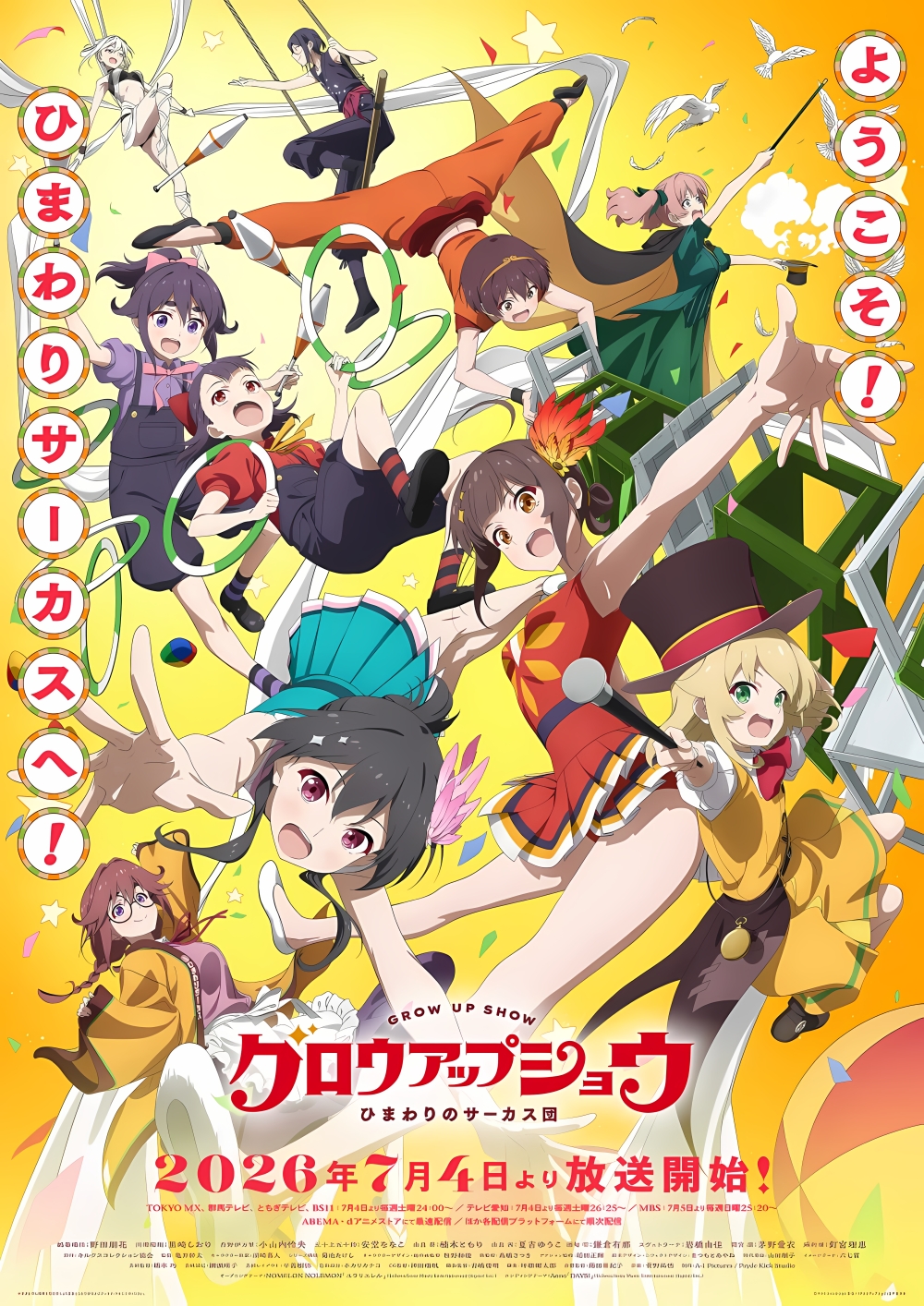 Grow Up Show: Himawari no Circus-dan - Anime Summer 2026