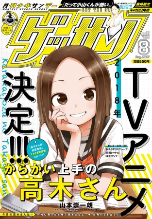 Karakai Jouzu no Takagi-san - Recenzja anime zima 2018