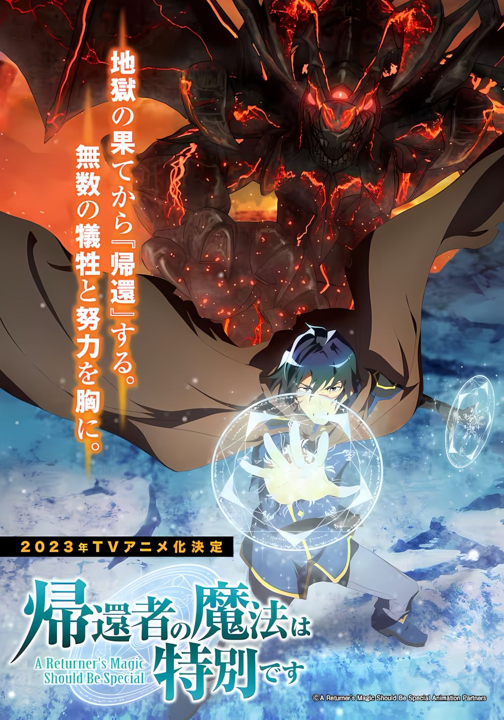 Kikansha no Mahou wa Tokubetsu desu - Anime Jesień 2023 - rascal.pl