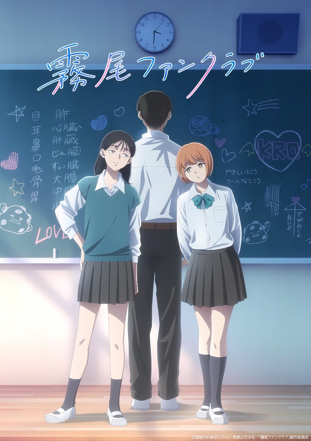 Kirio Fanclub - Anime Wiosna 2026