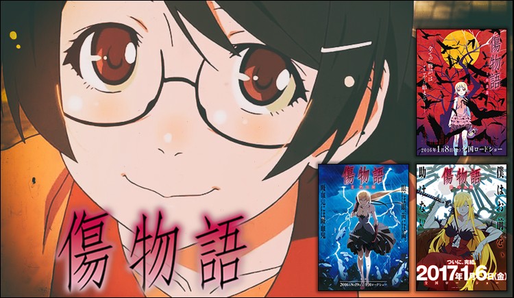 Kizumonogatari recenzja anime rascal