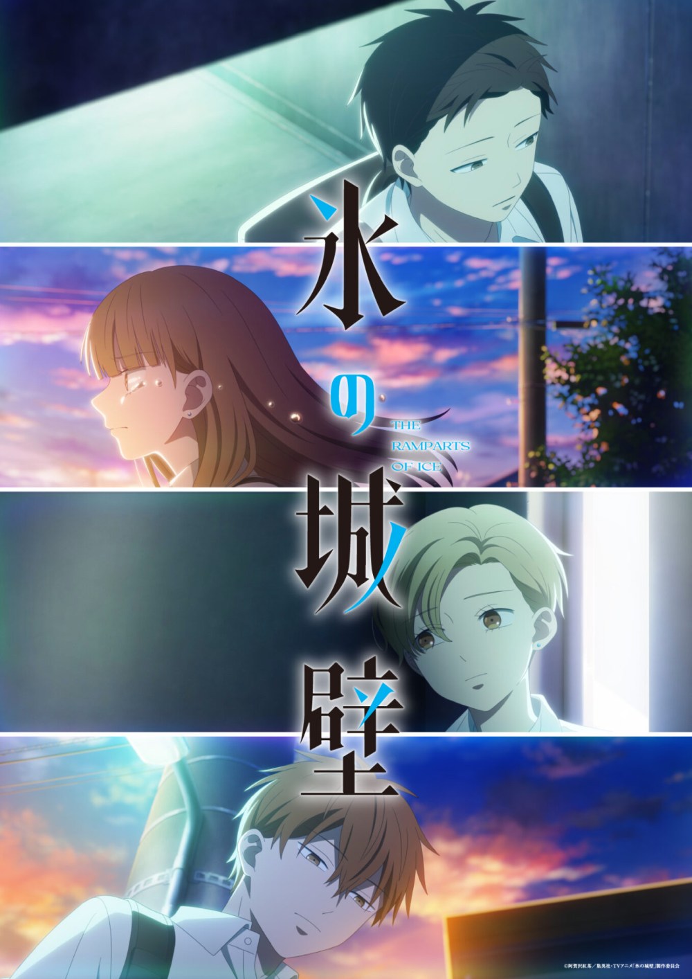 Koori no Jouheki 2nd Season - Anime Jesien 2026