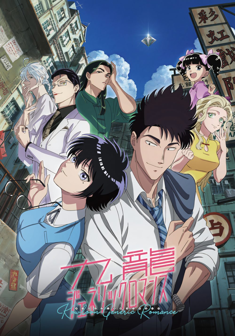 Kowloon Generic Romance - Anime Wiosna 2025 - rascal.pl