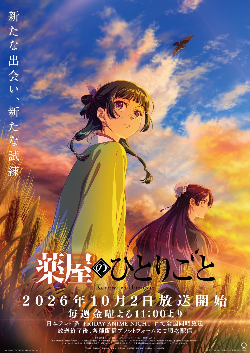 Kusuriya no Hitorigoto 3rd Season - Anime Jesien 2026