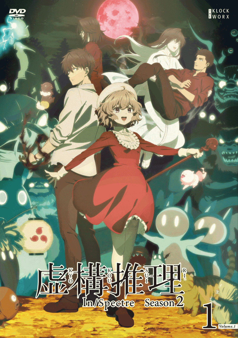 Kyokou Suiri (2020) | Recenzja Anime - rascal.pl