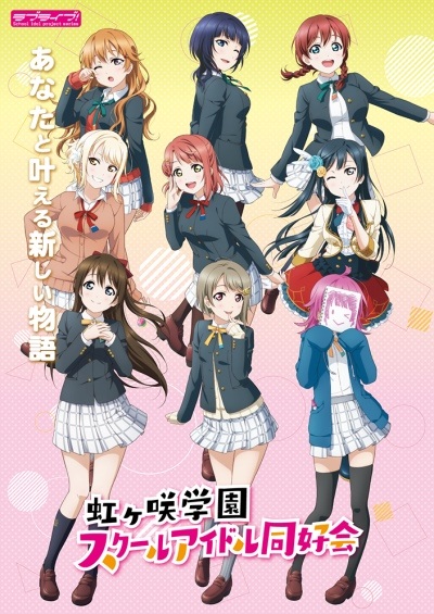 Love Live! Nijigasaki Gakuen School Idol Doukoukai - Recenzja anime jesień 2020