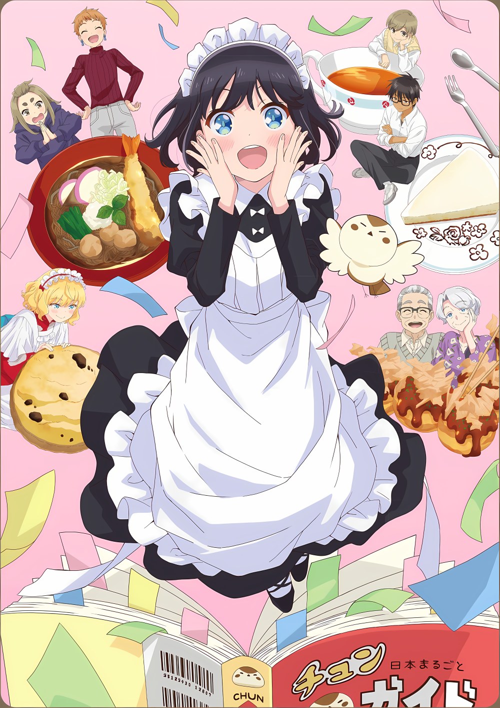 Maid-san wa Taberu dake - Anime Wiosna 2026