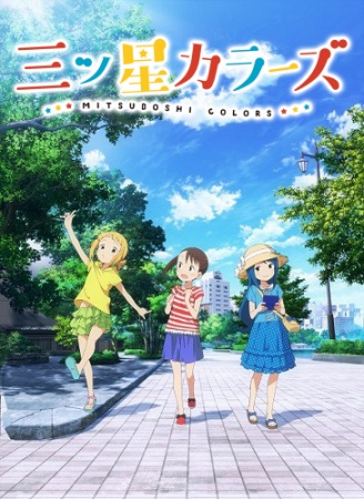 Mitsuboshi Colors - Recenzja anime zima 2018