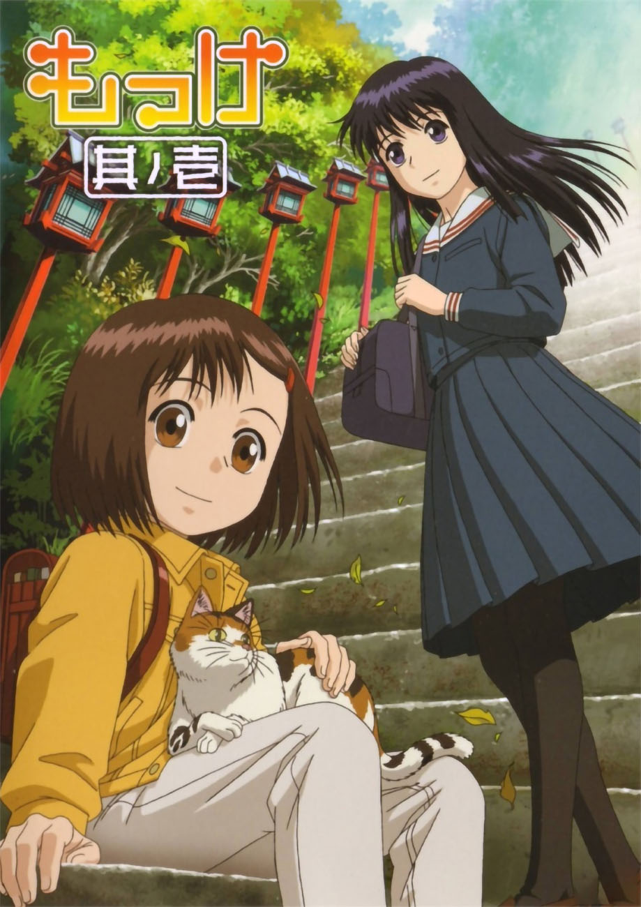 Mokke (2007) - recenzja anime - rascal.pl