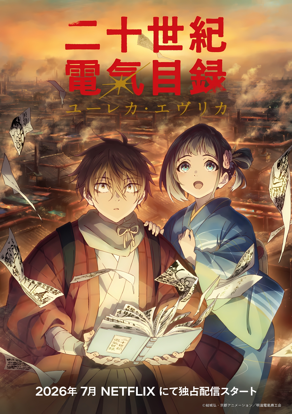 Nijusseiki Denki Mokuroku: Eureka Evrika - Anime Summer 2026