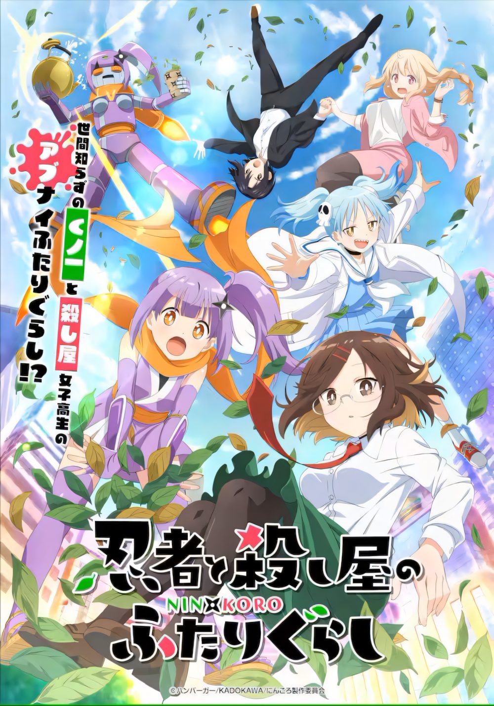 Ninja to Koroshiya no Futarigurashi - Anime Wiosna 2025 - rascal.pl