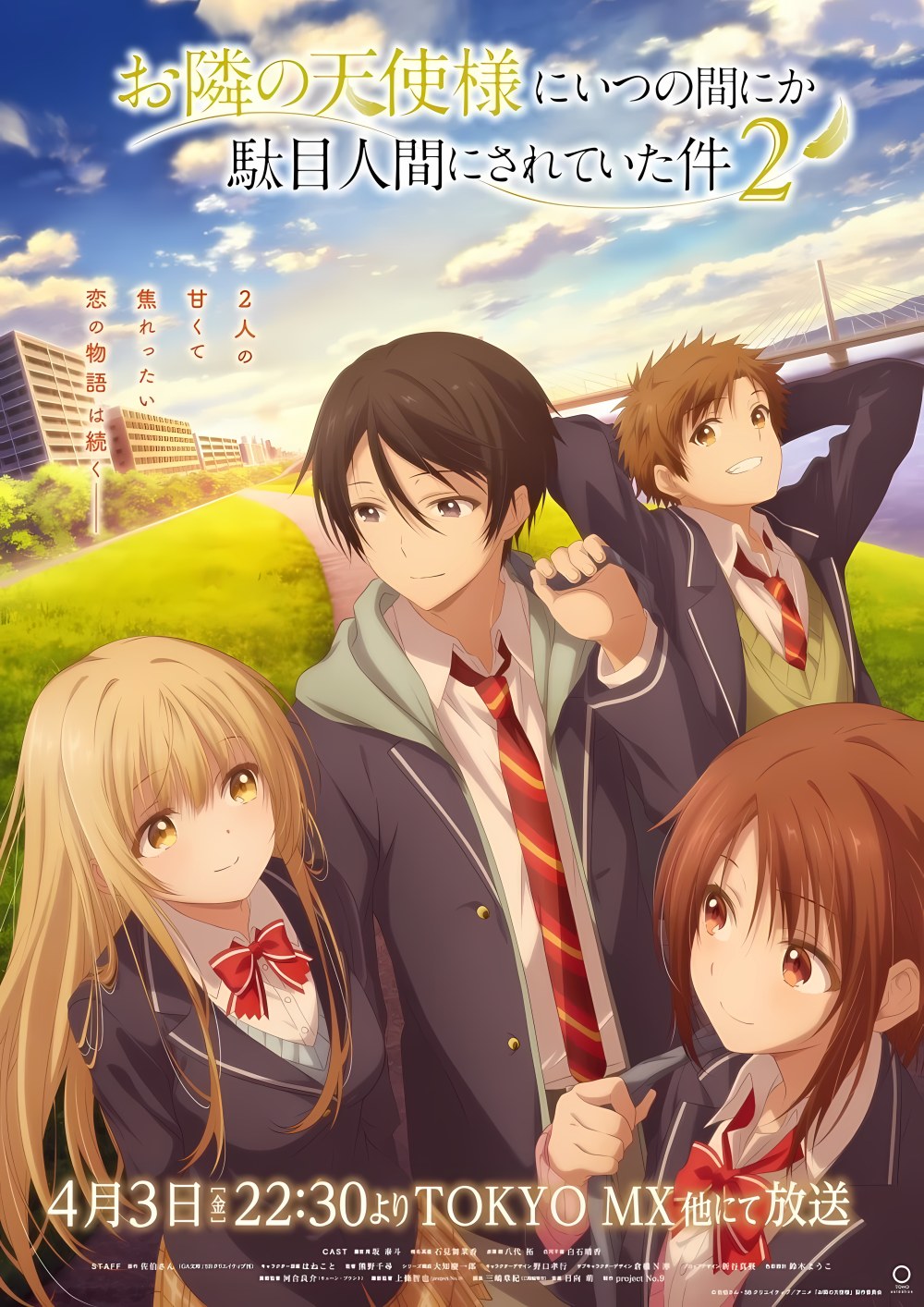 Otonari no Tenshi-sama ni Itsunomanika Dame Ningen ni Sareteita Ken 2 - Anime Wiosna 2026