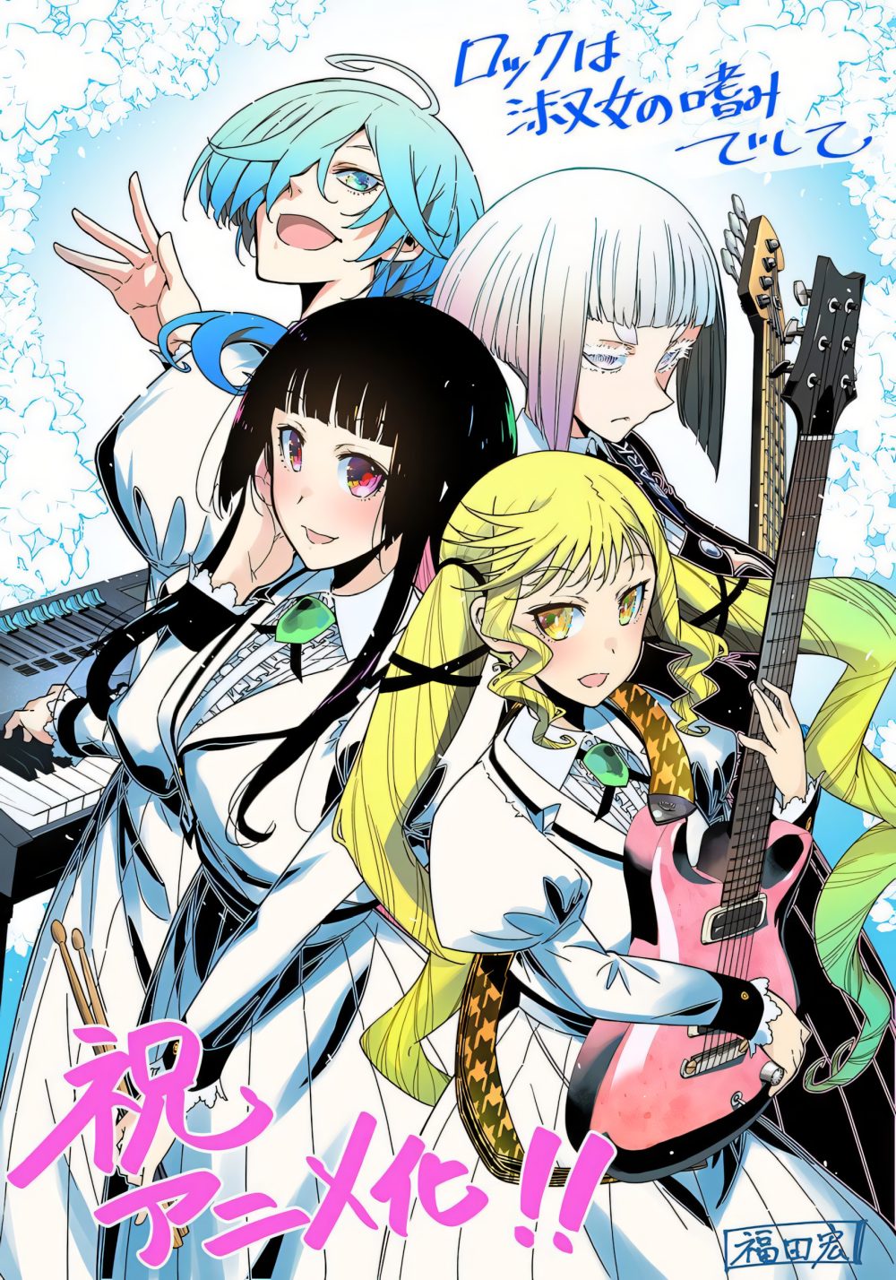 Rock wa Lady no Tashinami deshite
- Anime Wiosna 2025 - rascal.pl