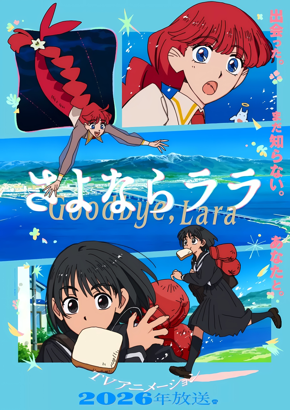 Sayonara Lara - Anime Summer 2026