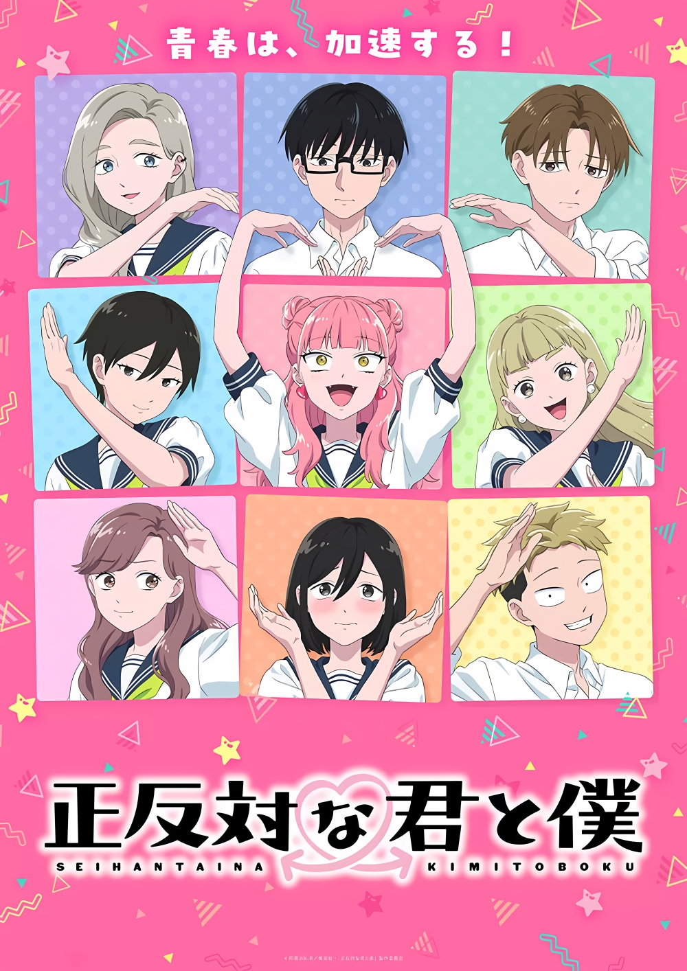 Seihantai na Kimi to Boku 2nd Season - Anime Summer 2026