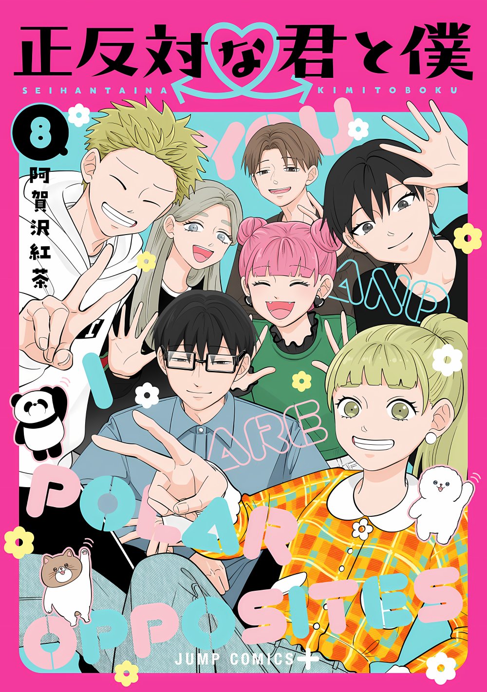 Seihantai na Kimi to Boku - Anime Zima 2026