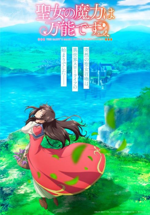 Yakunara Mug Cup mo - Recenzja Anime Wiosna 2021