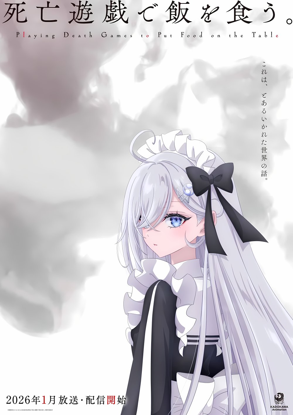 Shibou Yuugi de Meshi wo Kuu. - Anime Zima 2026