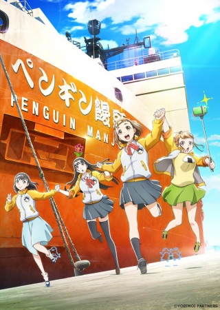 Sora yori mo Tooi Basho - Recenzja anime zima 2018