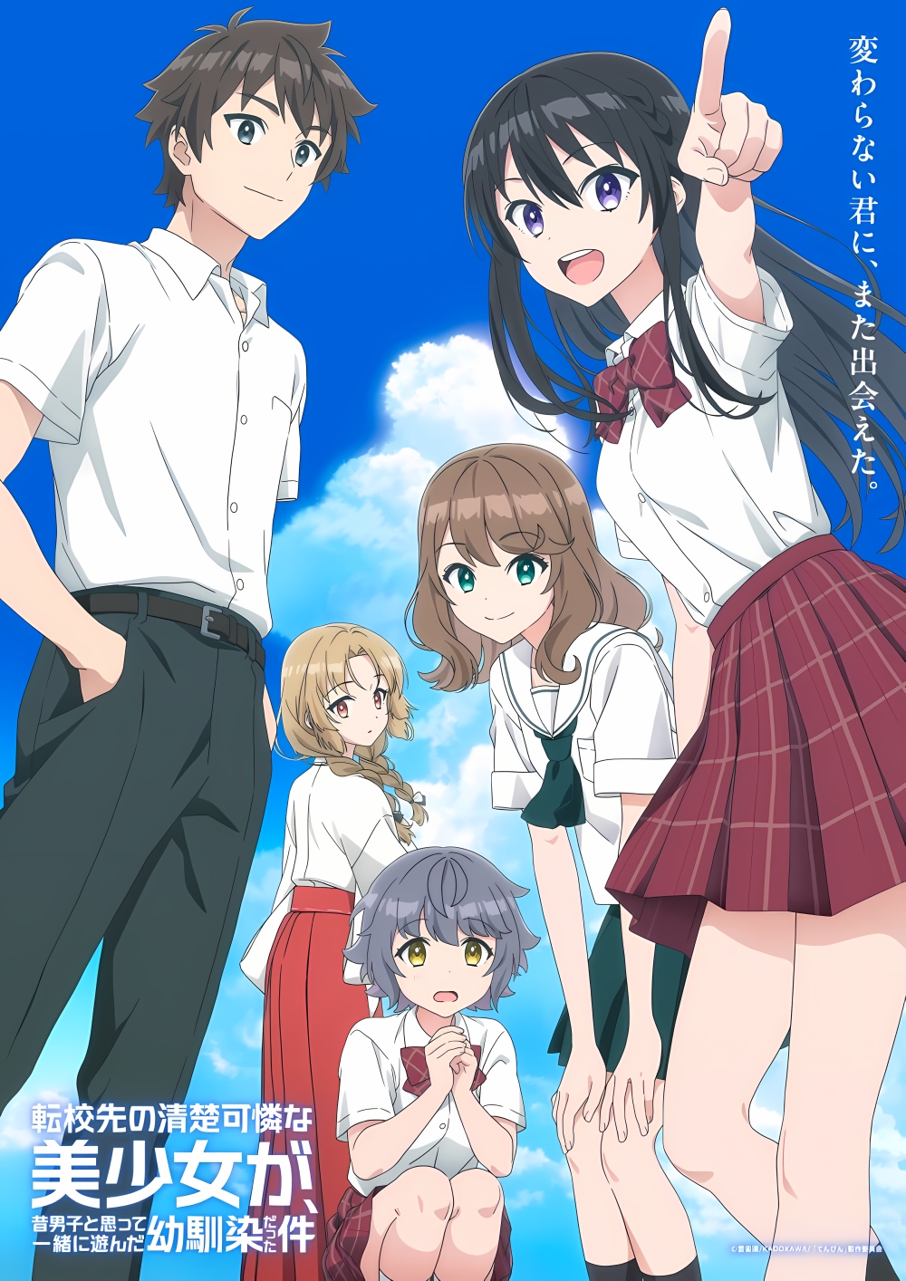 Tenkou-saki no Seiso Karen na Bishoujo ga, Mukashi Danshi to Omotte Issho ni Asonda Osananajimi Datta Ken - Anime Summer 2026