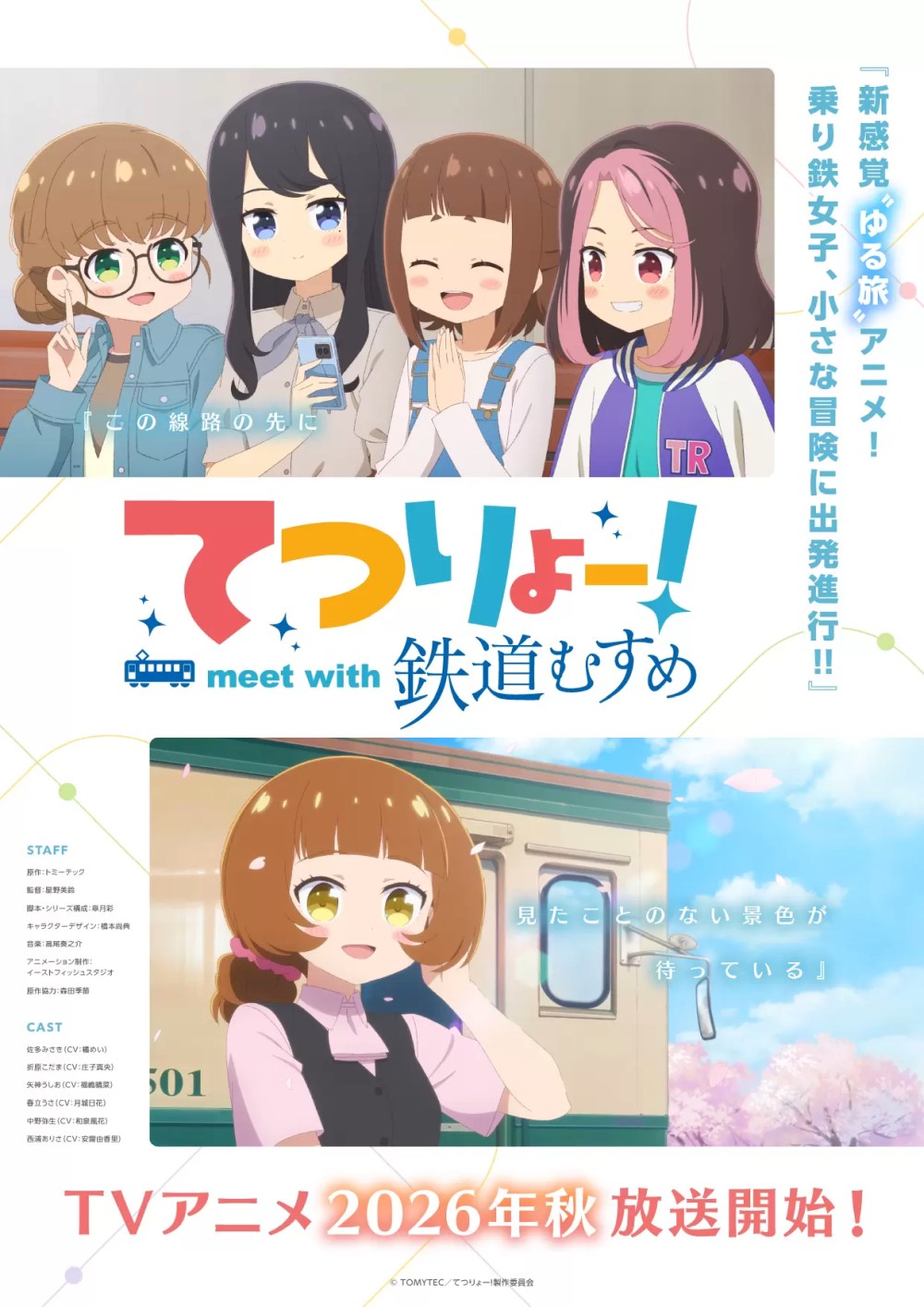 Tetsuryou! Meet with Tetsudou Musume - Anime Jesien 2026