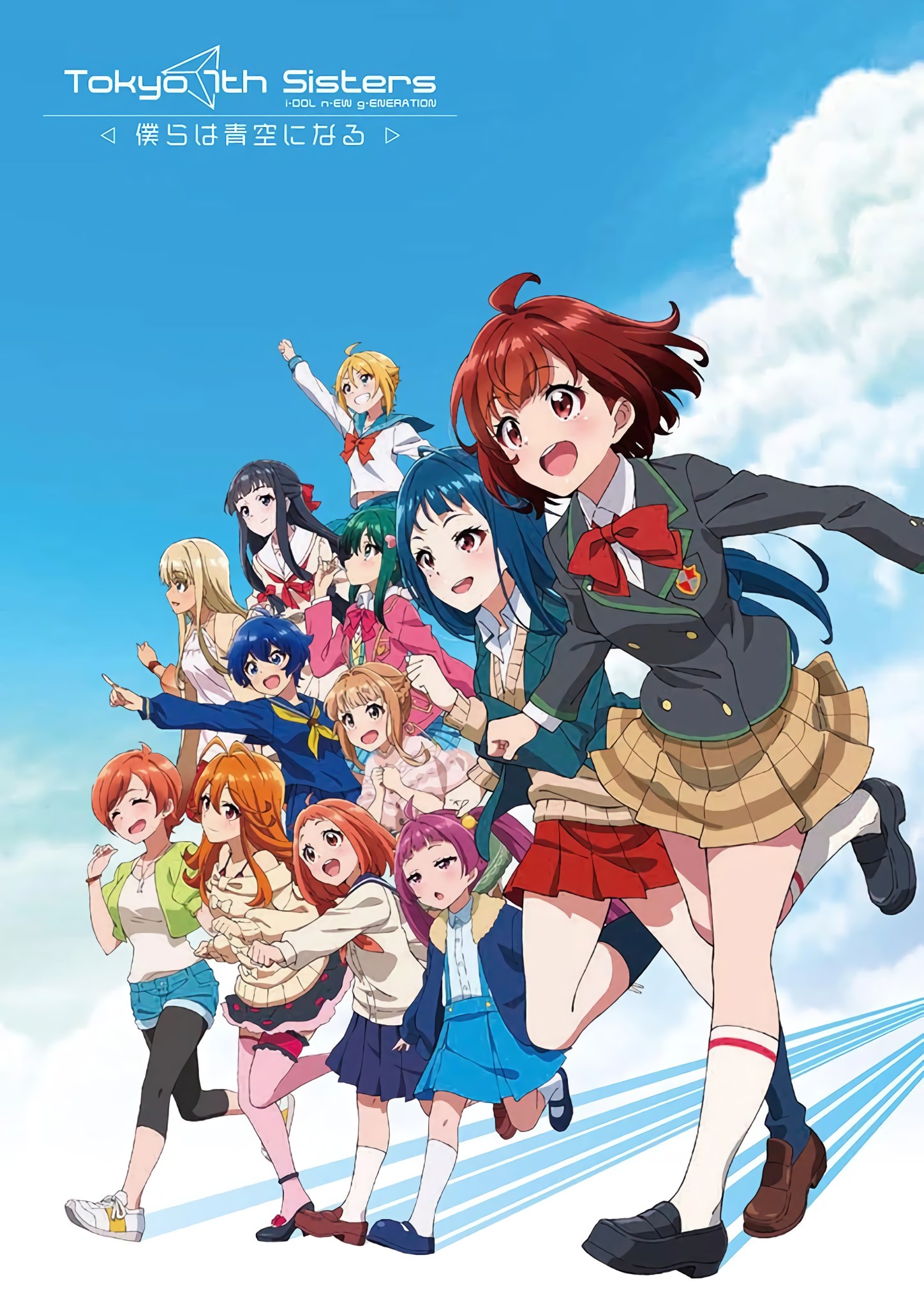 Tokyo 7th Sisters: Bokura wa Aozora ni Naru - recenzja anime - rascal.pl