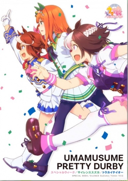 Uma Musume: Pretty Derby - Recenzja anime zima 2018